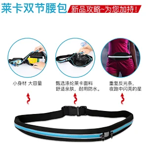 Stretch belt lycra double belt