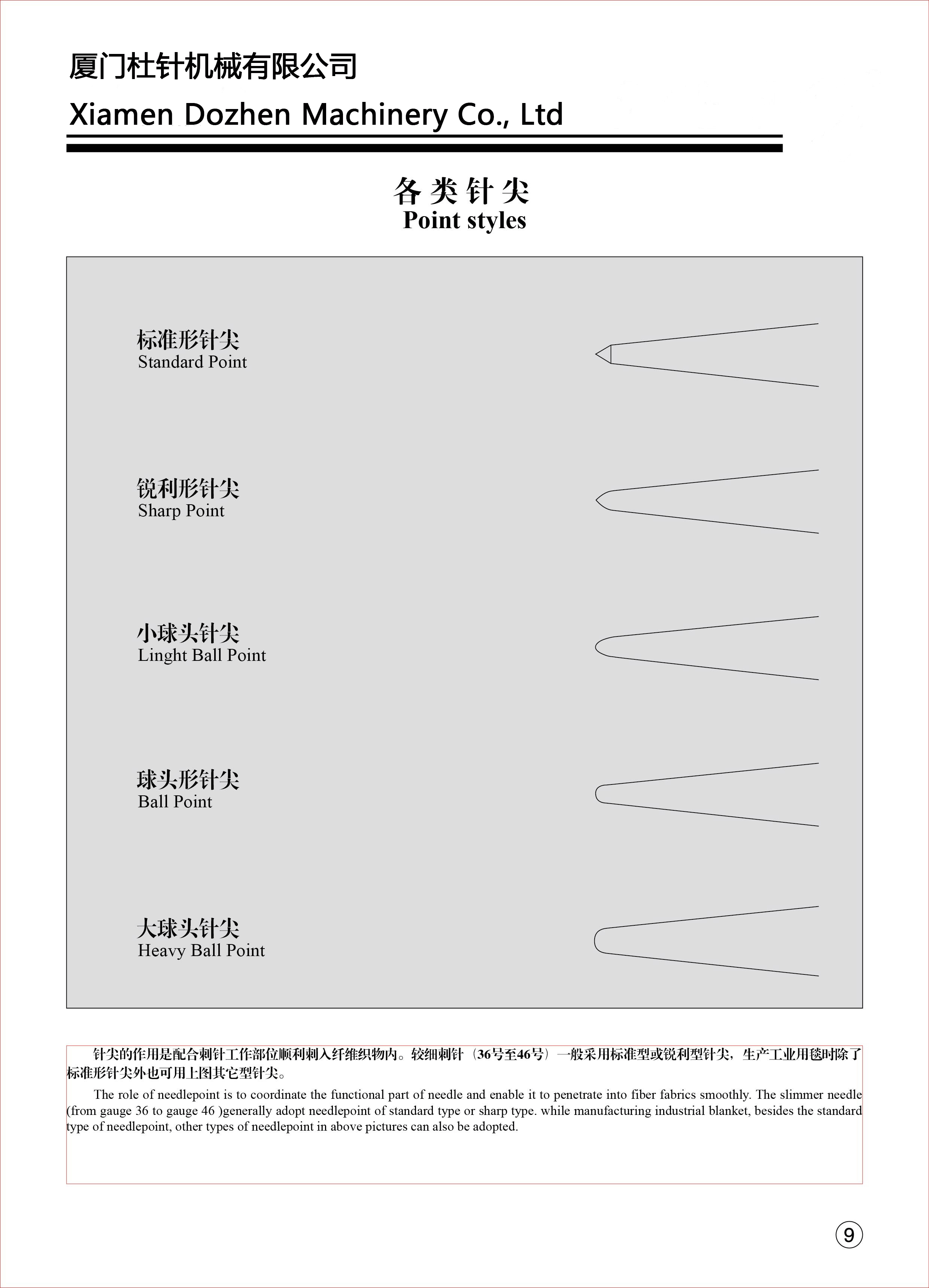 Download 厦门杜针机械有限公司