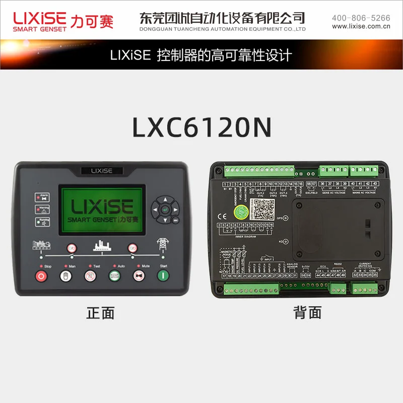 6120N New Generation Controller