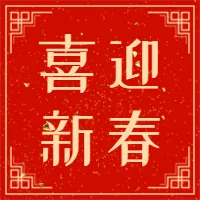 力可赛2023春节放假通知