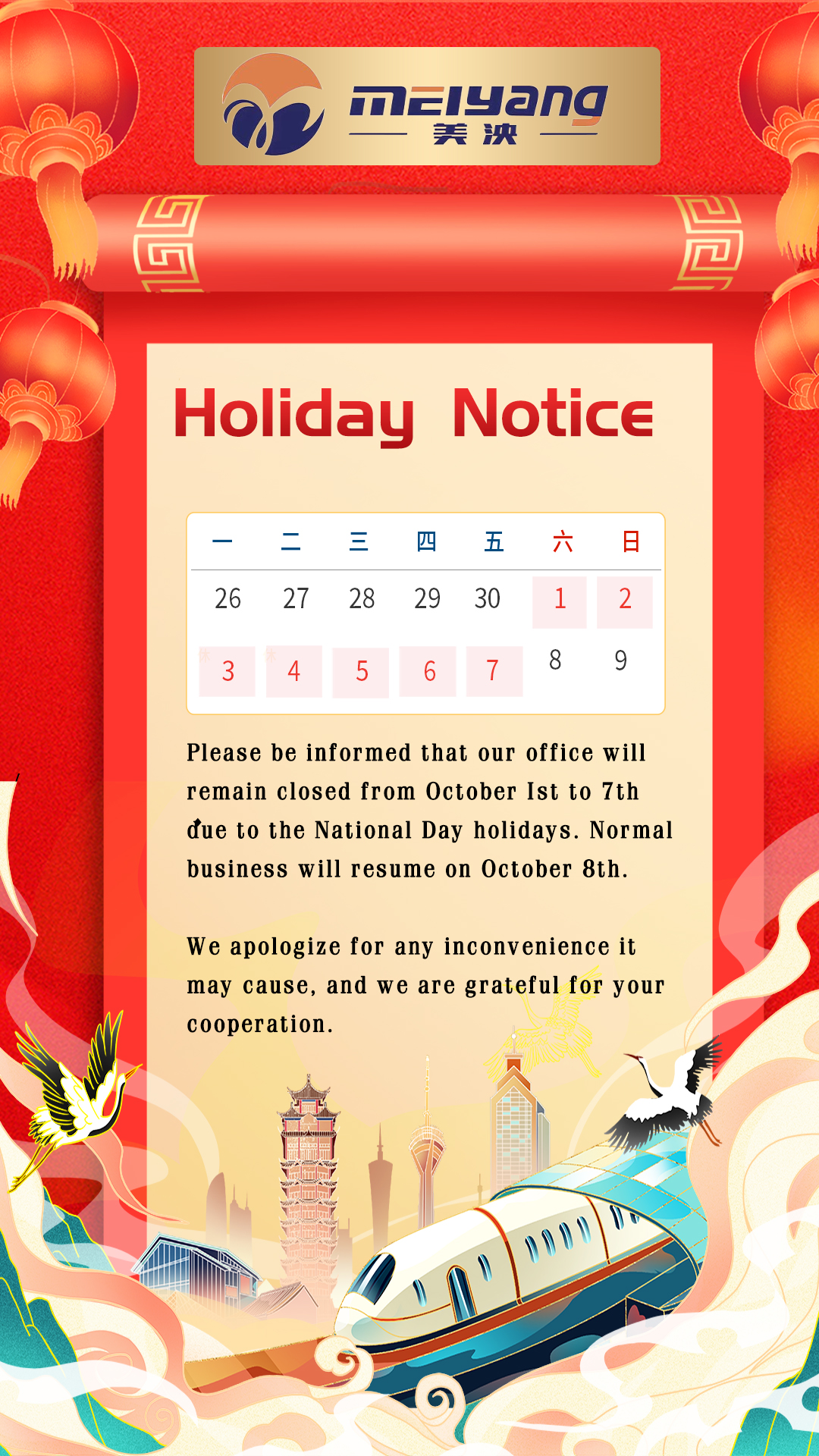 Meiyang holiday notice