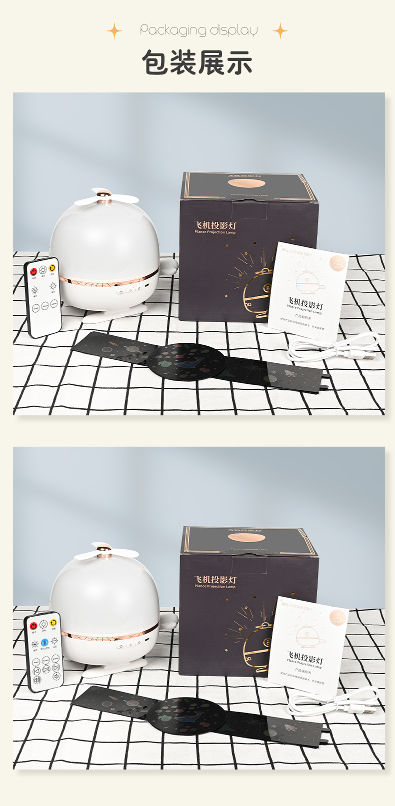 Small Plane Projection Lamp