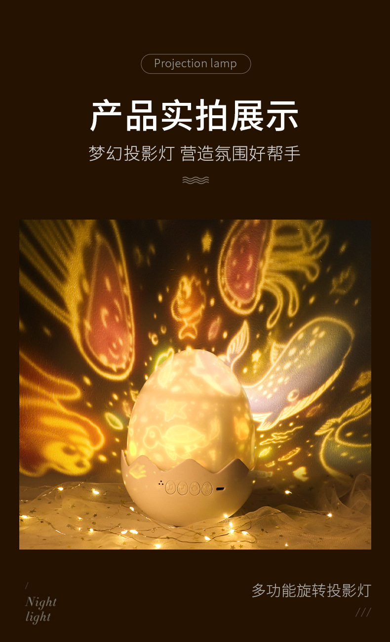 Eggshell tumbler projection lamp