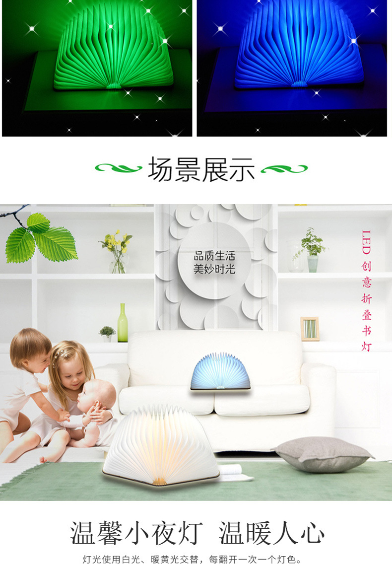 Intelligent Automatic Transformation Book Lamp
