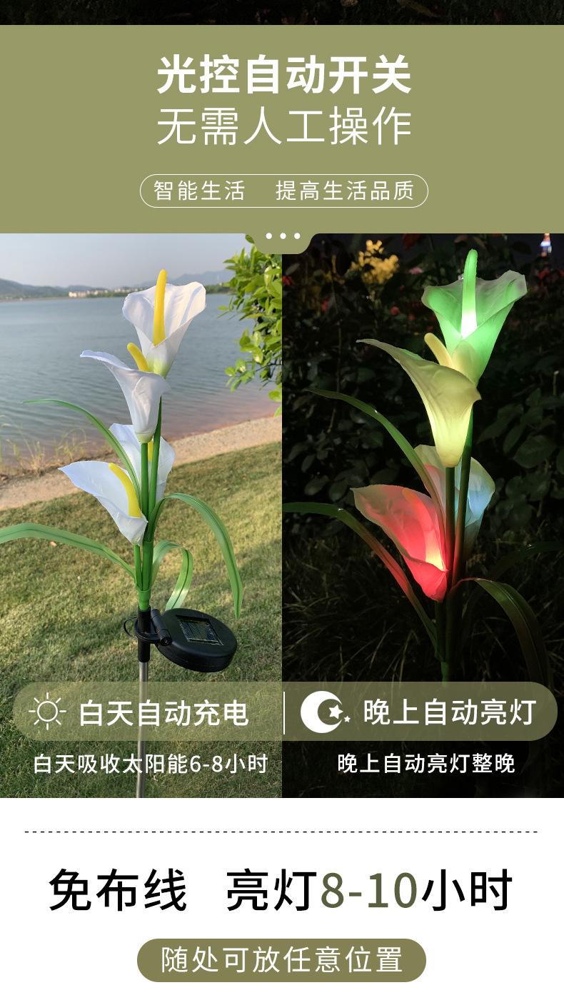 Solar PVC tulip floor lamp