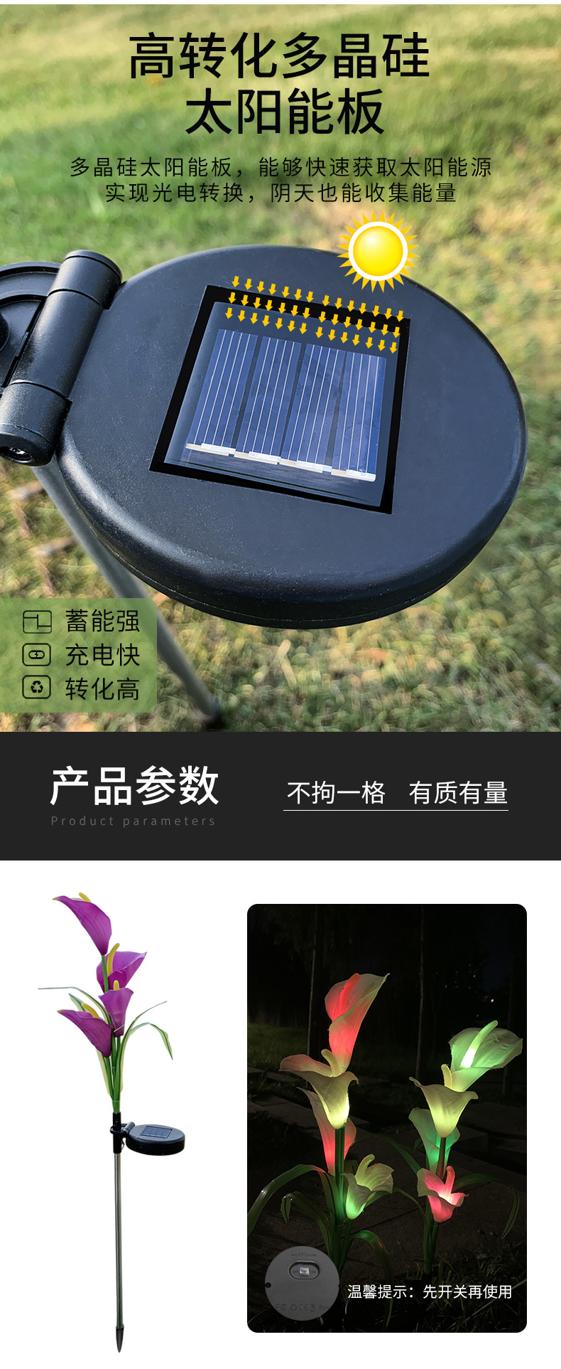Solar PVC tulip floor lamp
