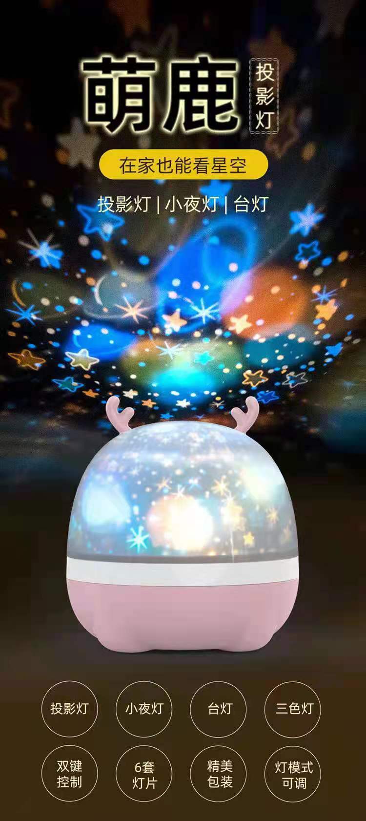 CuteDeer Projection night light