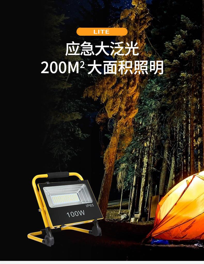 Solar rechargable portable led flood lights