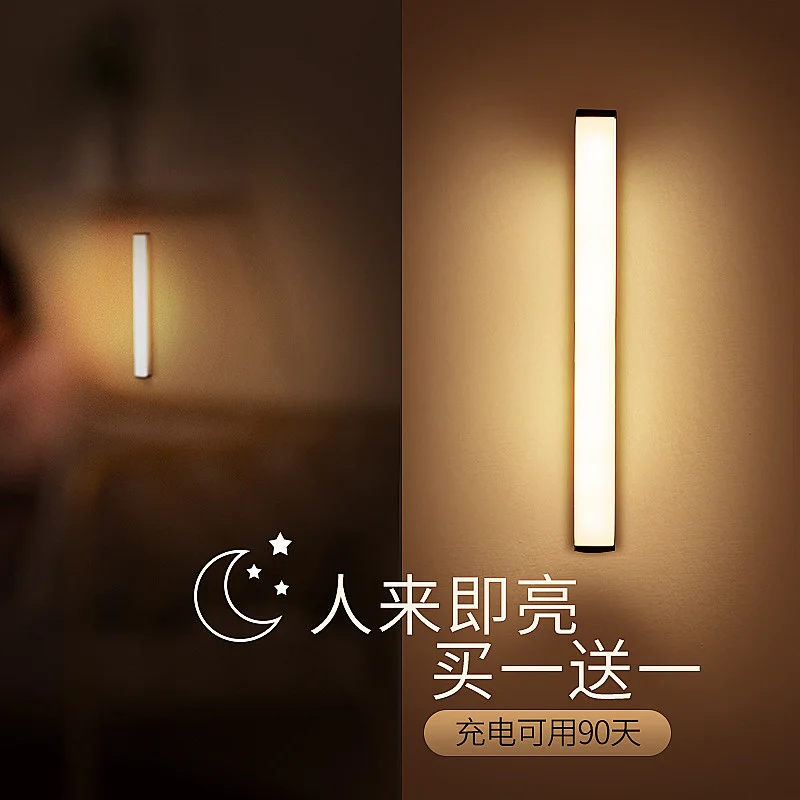 Sensor wall lights with key button