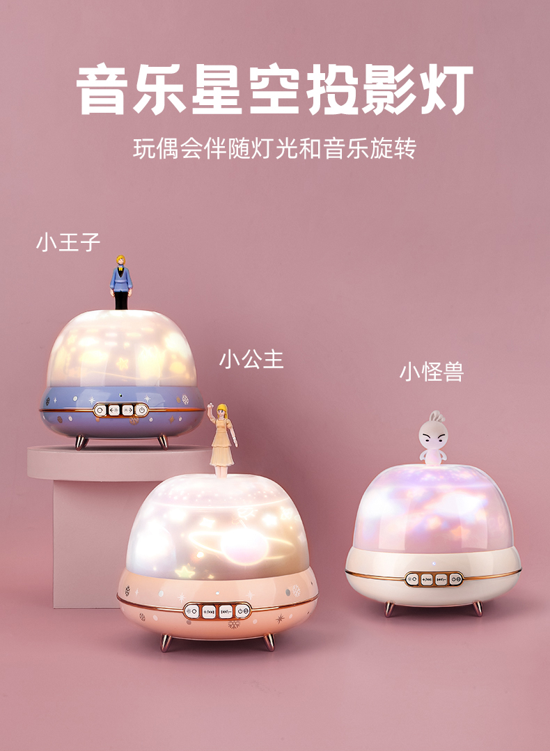star sky projection lamp