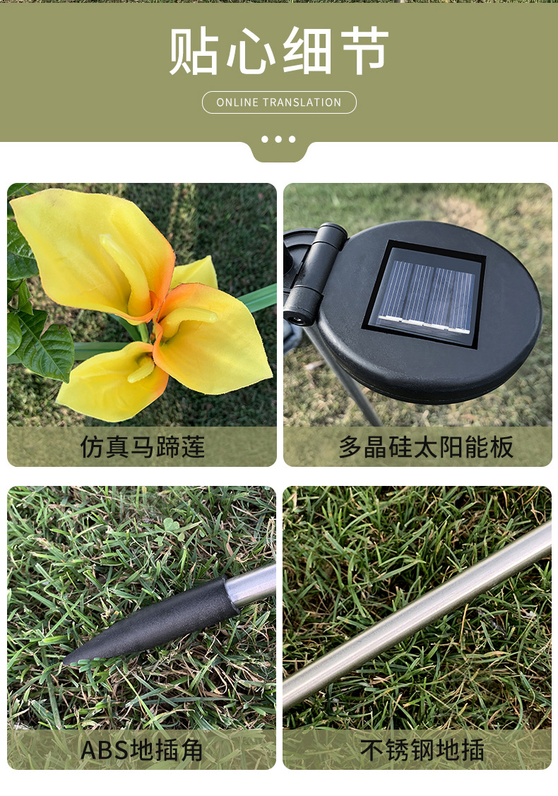 Solar PVC tulip floor lamp