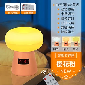 Cloud mushroom lamp USB charging and the clock