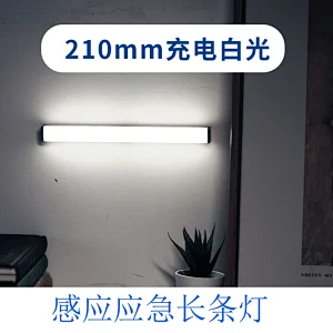 Sensor wall lights with key button