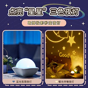 projector night lights