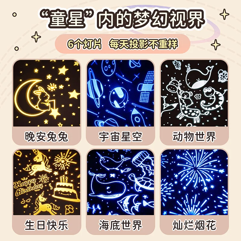 projector night lights