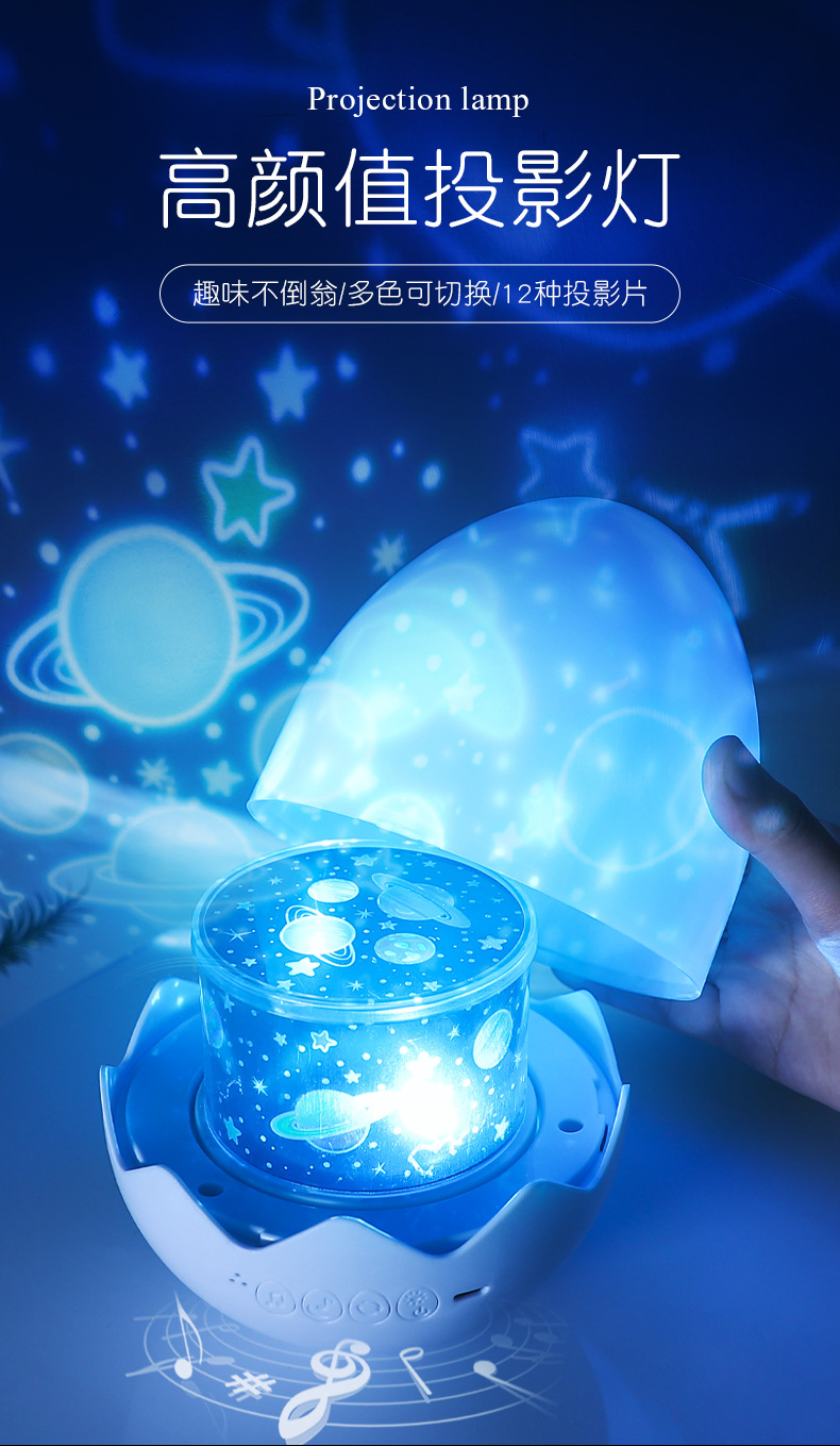Eggshell tumbler projection lamp