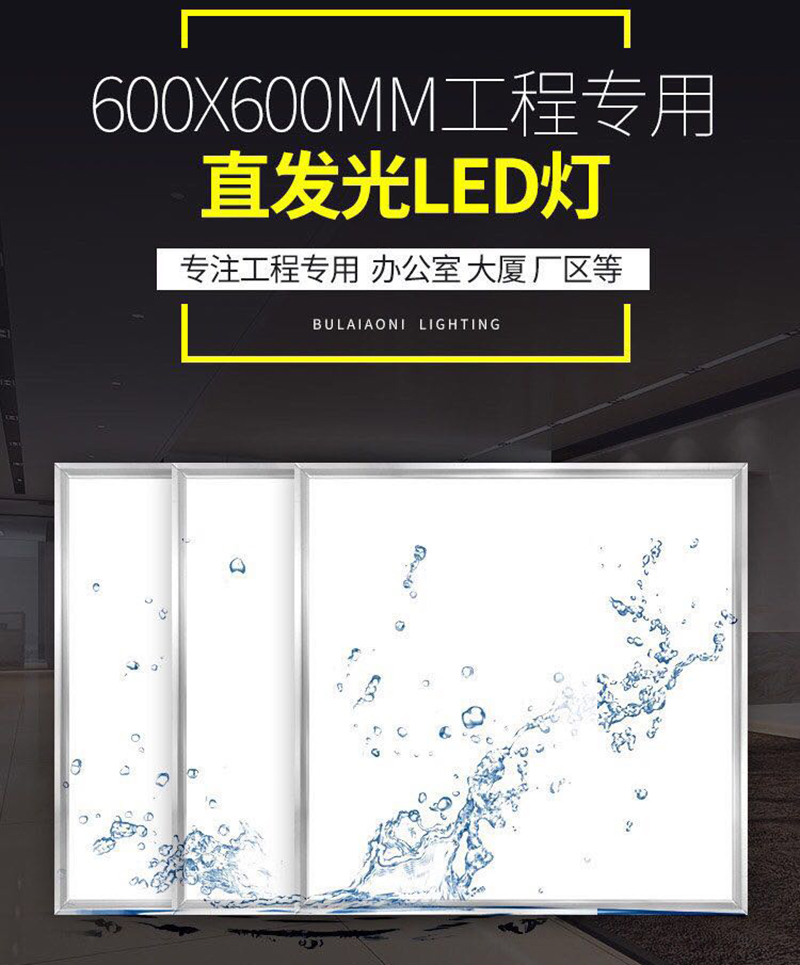 Square led panel lights