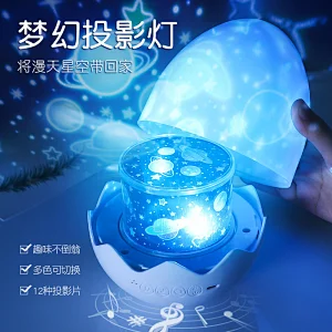 Eggshell tumbler projection lamp