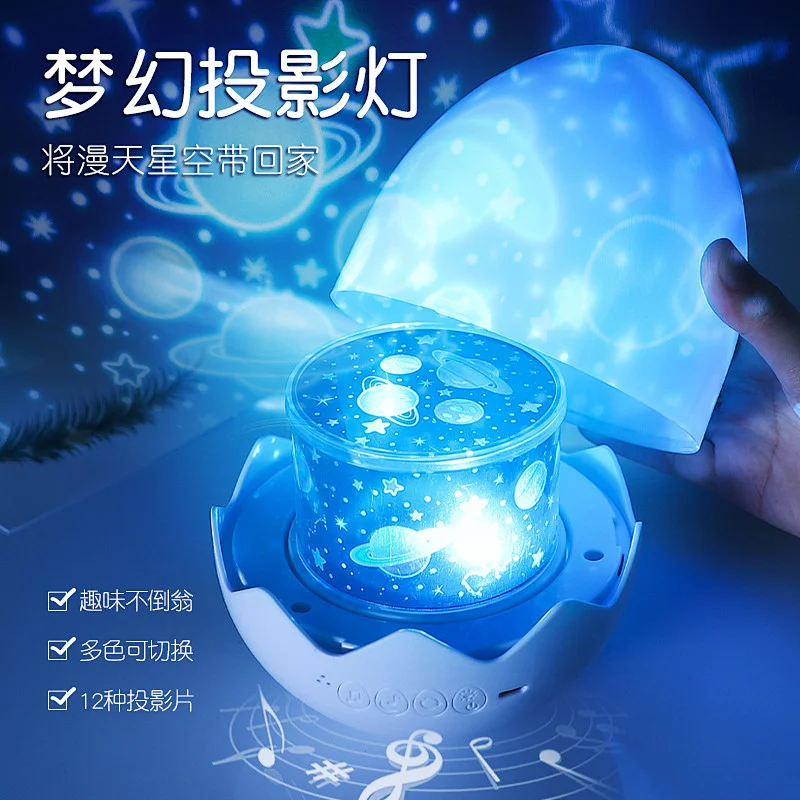 Eggshell tumbler projection lamp