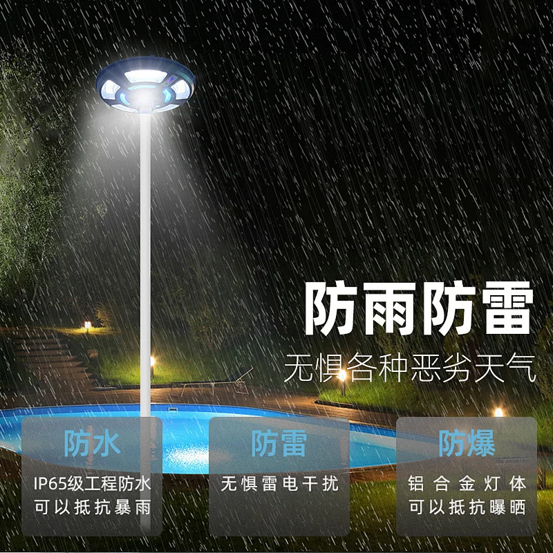 UFO courtyard lamp 300W 400W