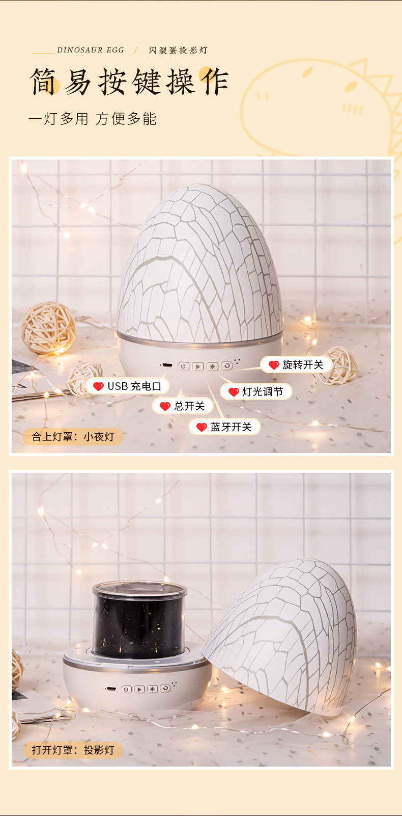 Cracked egg projection lamp