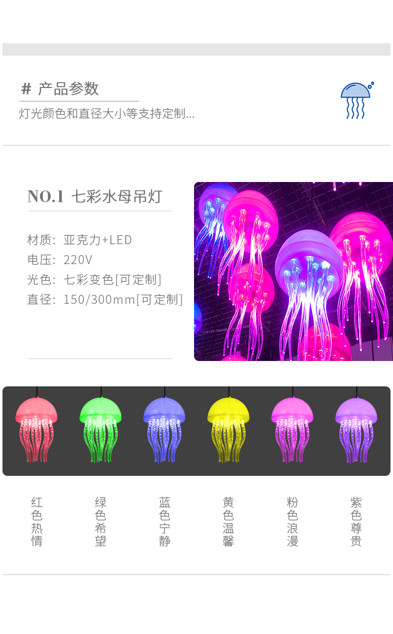 1m diameter single layer jellyfish lamp