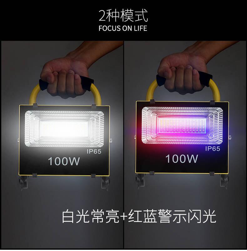 Solar rechargable portable led flood lights