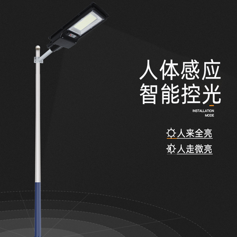 60W 80pcs 2835 LED radar control solar street lights