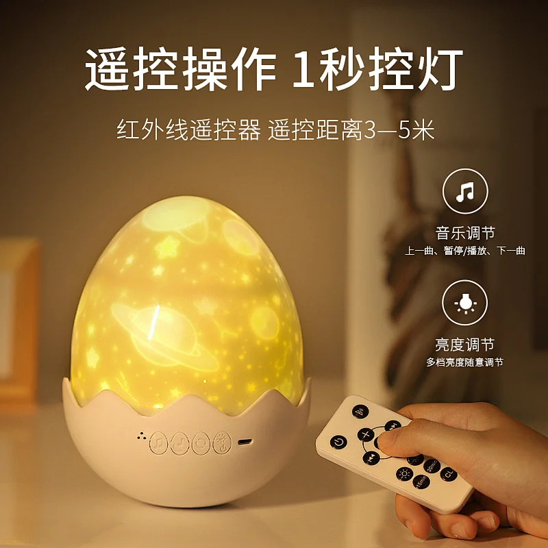 Eggshell tumbler projection lamp