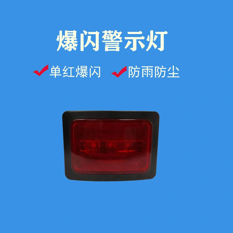 Car emergency light LED flashing light