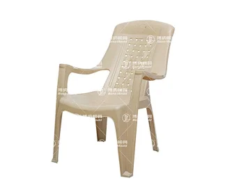 Beach Chair Mould