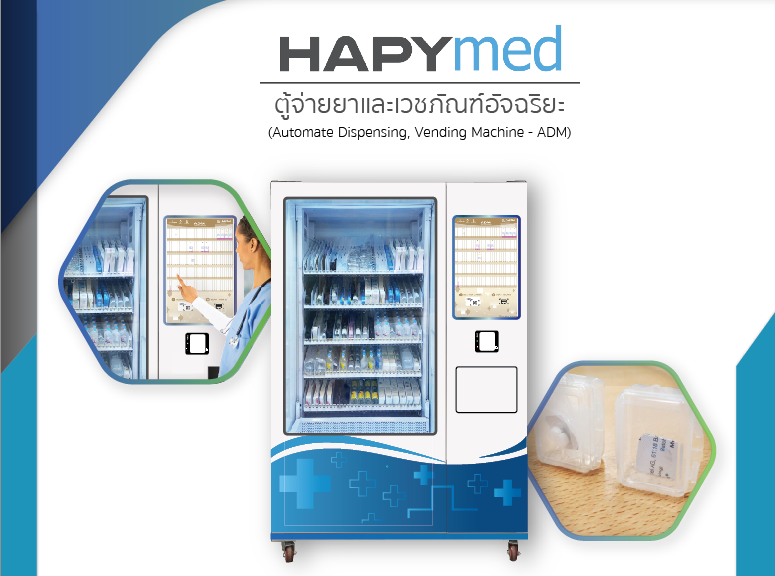 The Medicine Vending Machine: A Game-Changer for Healthcare