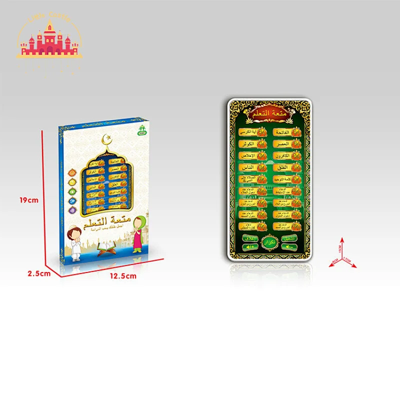 Hot Sale Language Learning Machine Plastic Arabic Koran Phone Toy For Kids SL12E064