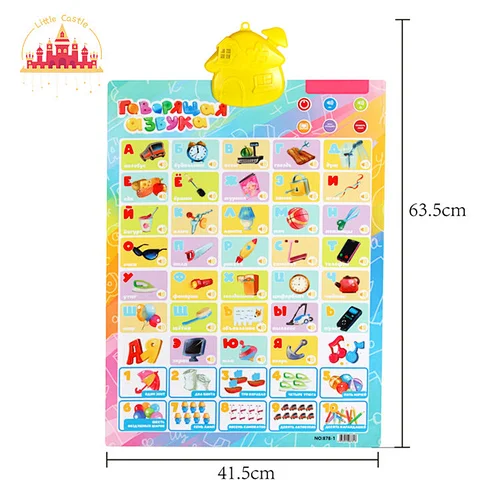 Kids Preschool Educational Wall Chart Plastic English Speaking Poster SL14B001