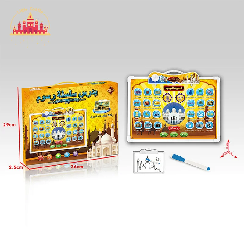 High Quality Interactive Plastic Arabic Learning Machine For Muslim Kids SL12E109