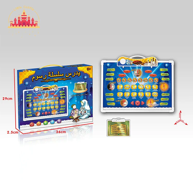 High Quality Interactive Plastic Arabic Learning Machine For Muslim Kids SL12E109