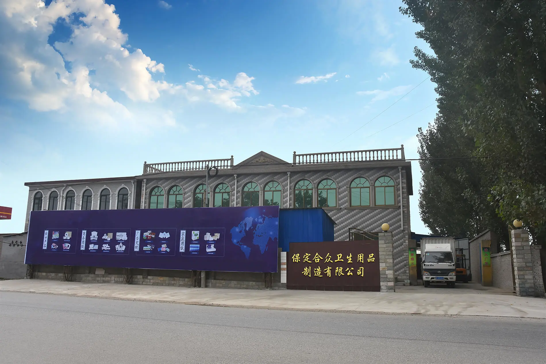 About Hozhong