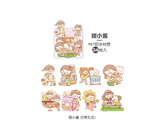 甘ちゃんちらしシールパック