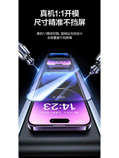 Tempered Glass for phone
