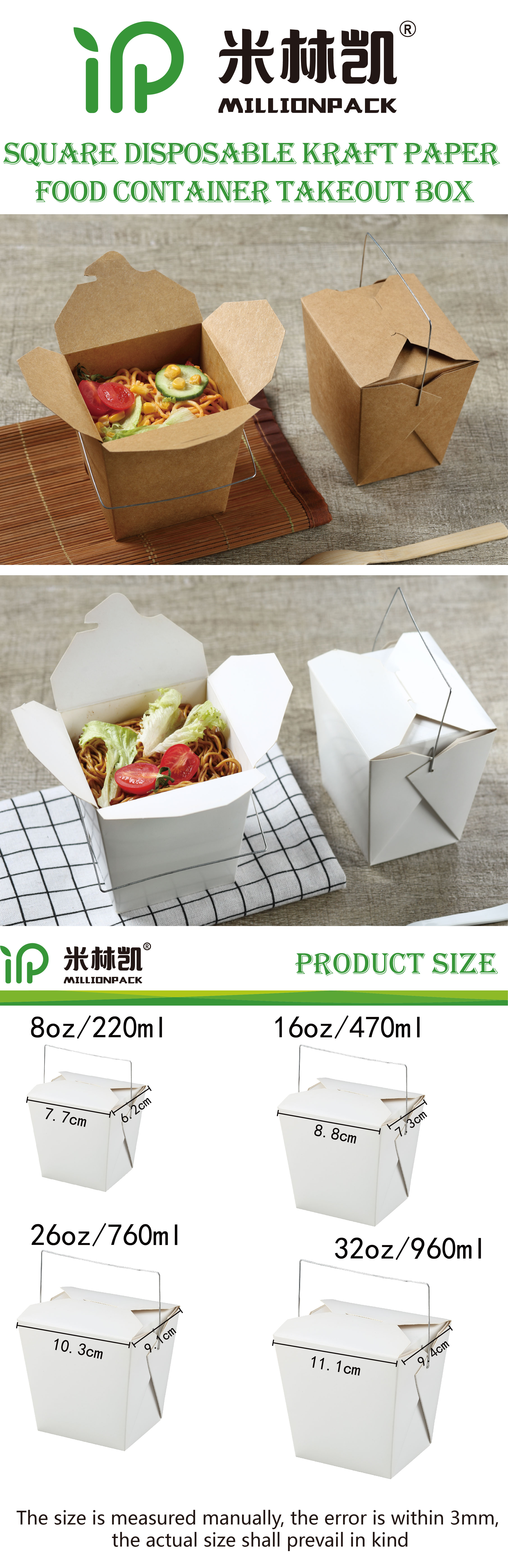 26 oz Recycled Kraft Paper Food Box