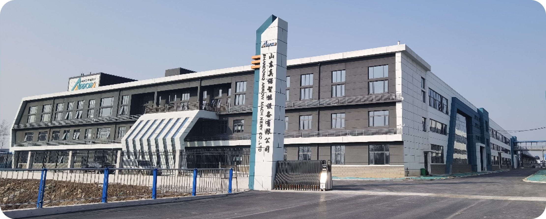 company profile shandong arrow