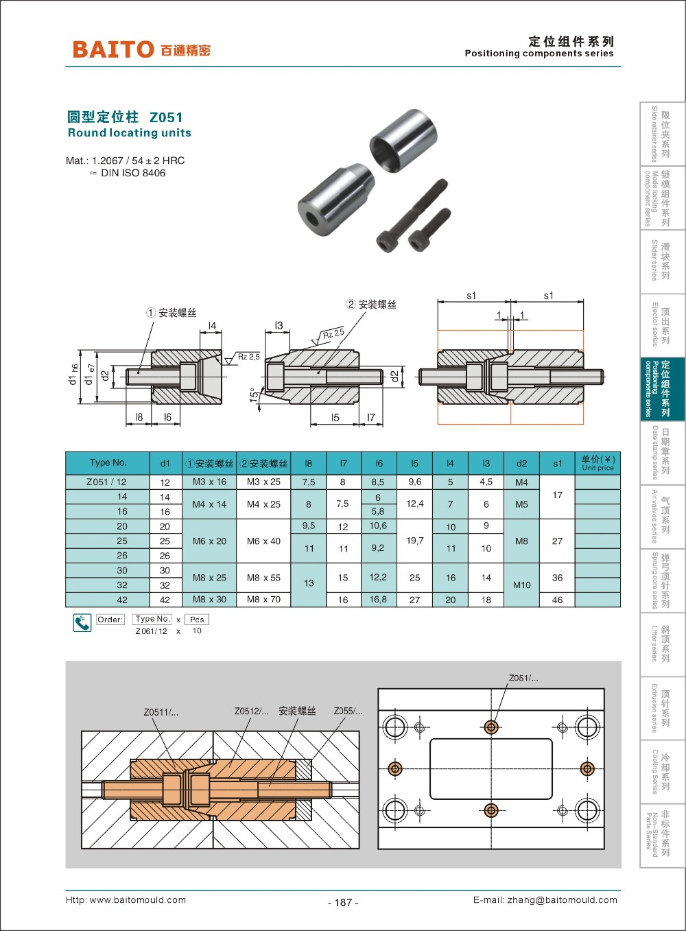 China Taper Round interlock mould parts Supplier BAITO