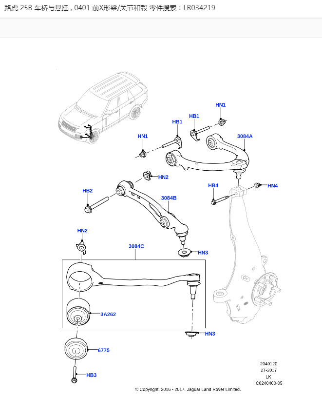 control arm/Air Suspension Range Rover Sport Control Arm