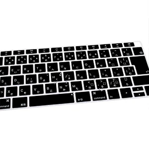 custom silicone Soft Cover japanese keyboard cover laptop Keyboard Protector For Macbook Air 13