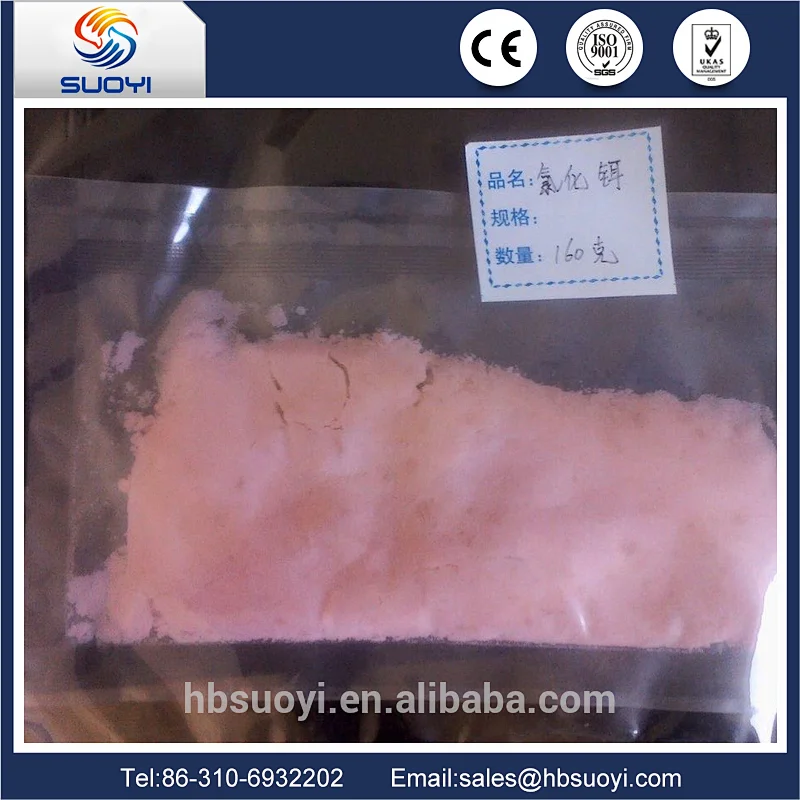 Alibaba high quality ErCl3 6H2O erbium chloride anhydrous for sale