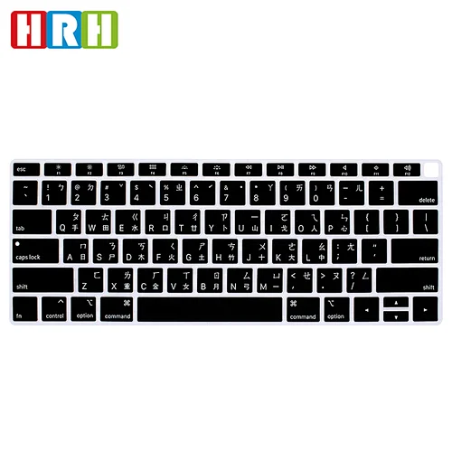 Silicone US Layout Taiwanese Keyboard Skin custom silicone keyboard cover for Macbook Air 13