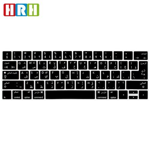 Custom Keyboard Arabic Letters Silicon Skin keyboard silicon protector For macbook pro with touch bar for macbook pro arabic