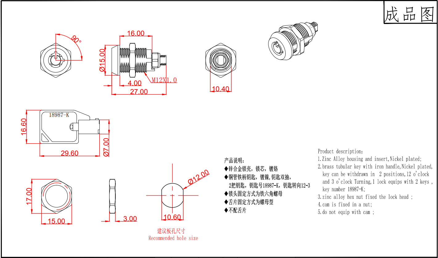 JK315  Ultra Miniature Tubular Cam Lock