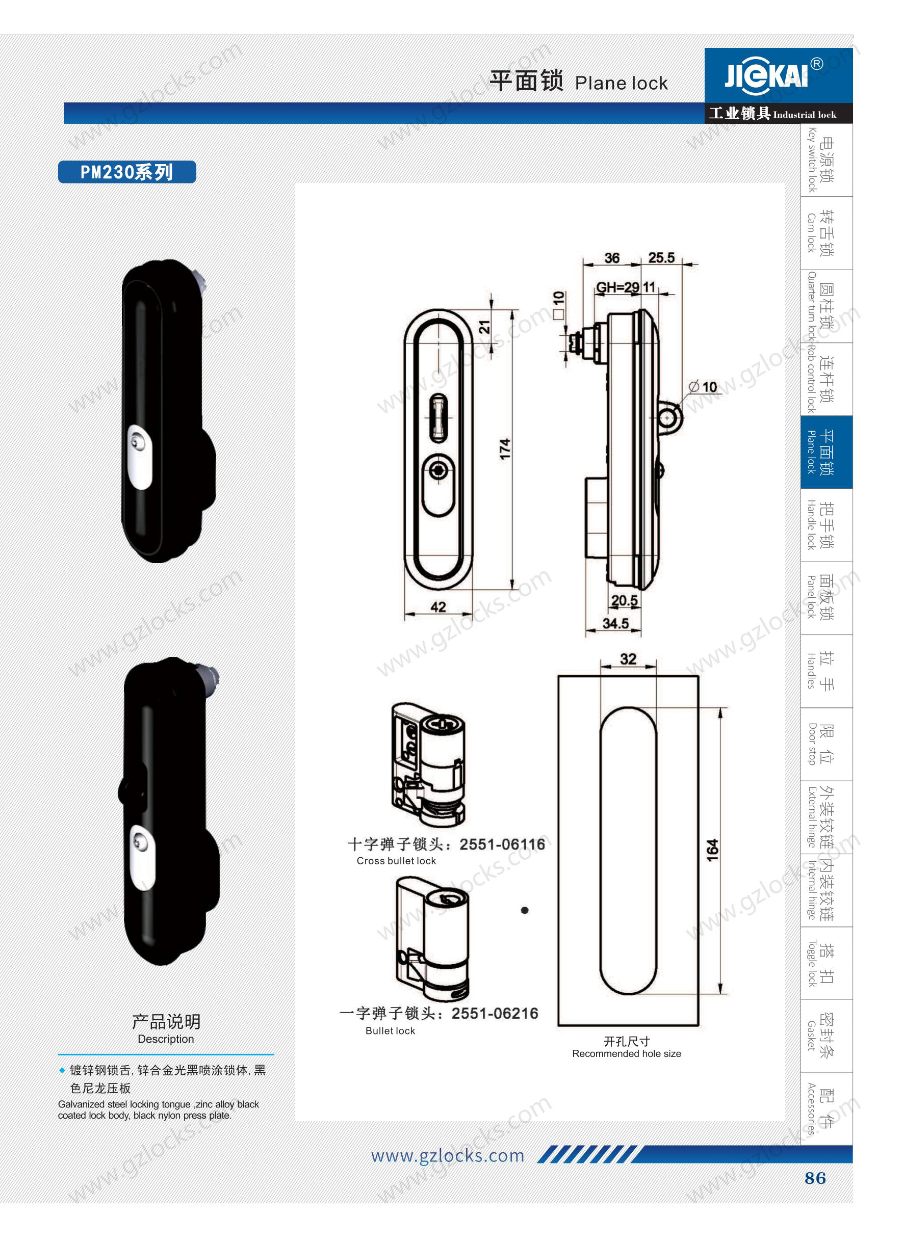 Swing handle lock