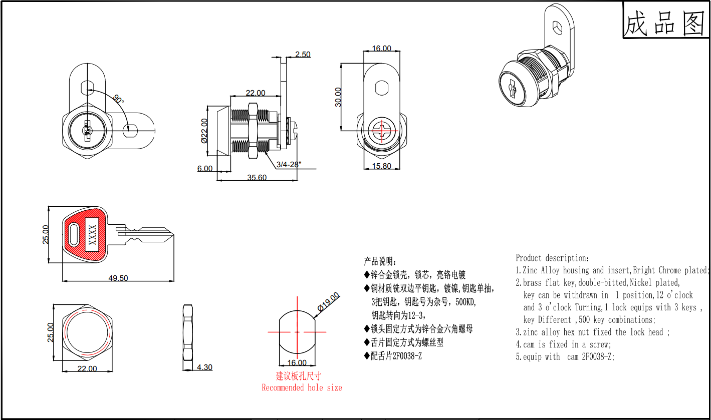 JK517 Cam lock With Flat key